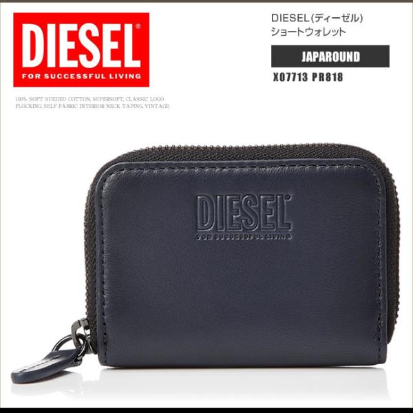 DIESEL（ディーゼル） ショートウォレット コインケース 小銭入れ