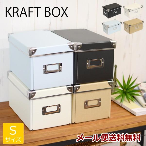 ZA38 クラフト収納ボックス Sサイズ 26×16×14.5cm メール便送料無料
