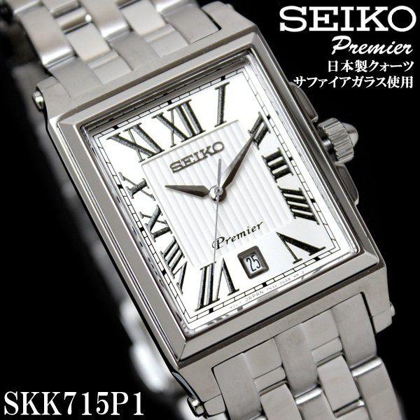 SEIKO（セイコー） 腕時計 メンズ Premier プルミエ SEIKO SKK715P1