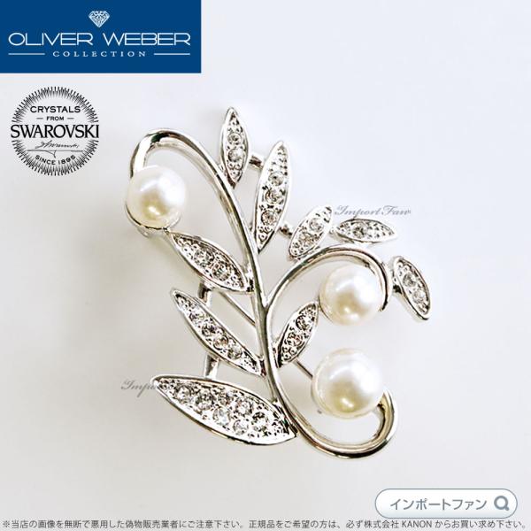 SWAROVSKI（スワロフスキー） ブローチ Leaf Pearl リーフ パール