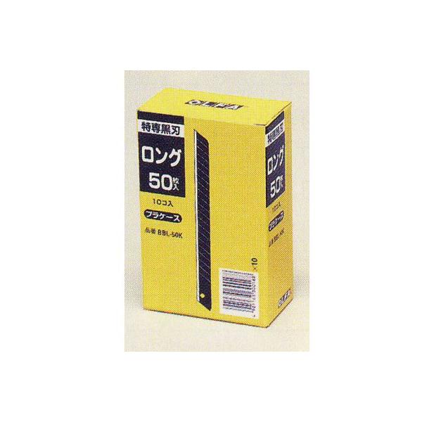 OLFA（オルファ） カッター 特専替刃 小 黒刃 ロング BBL50K 500枚入