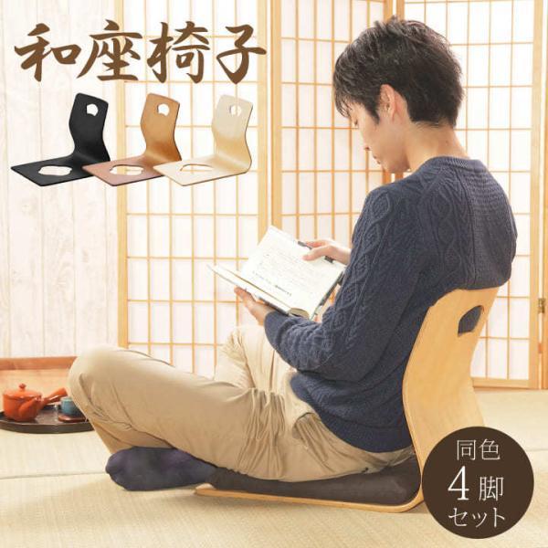送料込】hikari 木製 高級座椅子 4脚 和室 昭和レトロ ① 【公式通販】