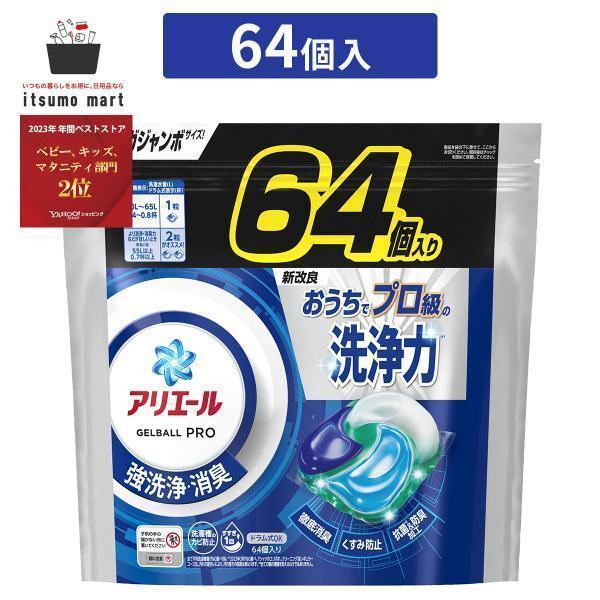アリエール ジェルボールプロ 詰め替え 64個 メガジャンボ : itsumo