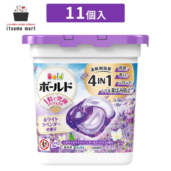 ボールド ジェルボール4D 心安らぐホワイトラベンダー&ジャスミンの