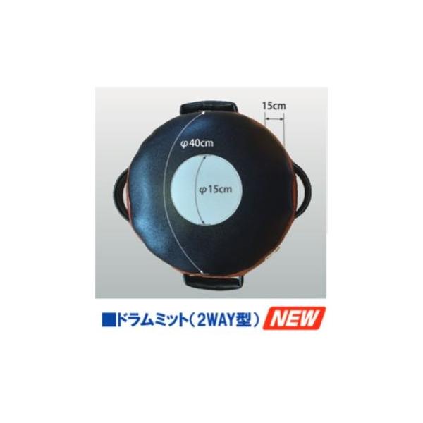 Winning（ウイニング） ドラムミット(2WAY型) ボクシング用品 CM-85