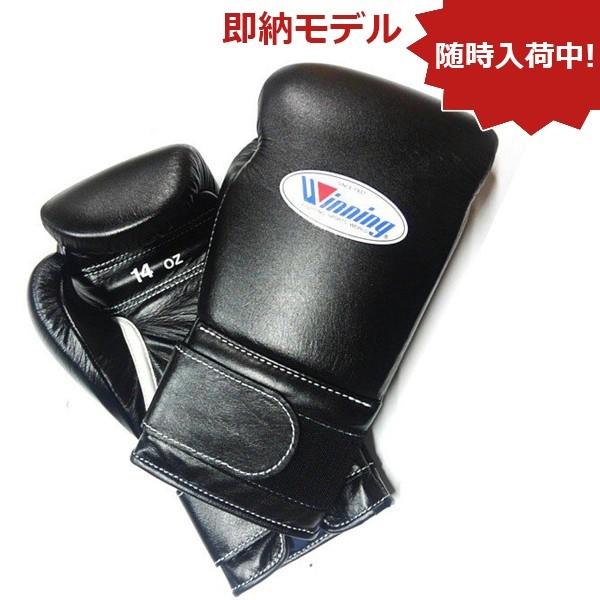 ウイニング ボクシンググローブ マジックテープ式 14オンス MS-500B