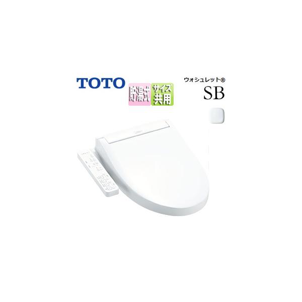 ウォシュレット（TOTO） TOTO TCF6623#NW1 【台数限定】【SALE】洗浄