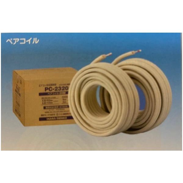 因幡電工ペアコイルPC2320（2巻入） : ケイショウカイ - 通販 - Yahoo