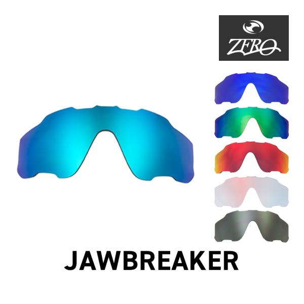 Jawbreaker オークリー スポーツサングラス 交換レンズ ジョウ