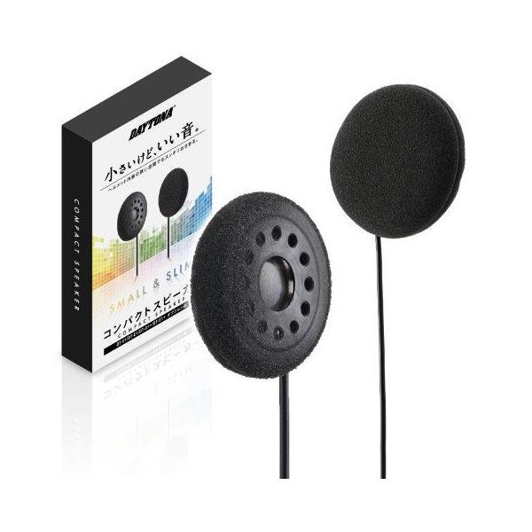 DAYTONA（デイトナ） 在庫有り バイク用 ヘルメット スピーカー