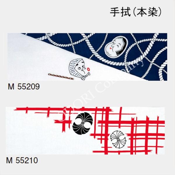 手ぬぐい 本染 おかめ ひょっとこ格子にのしめ 日舞 舞踊 イベント