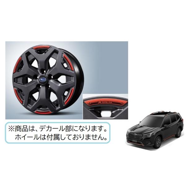 フォレスター (ZT)ホイールデカール(レッドオレンジ)X-BREAK用 6枚X4輪