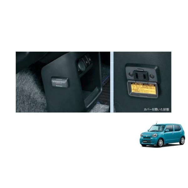 ACパワープラグ「スズキ純正用品」アルト HA37S/HA97S : くるまshop