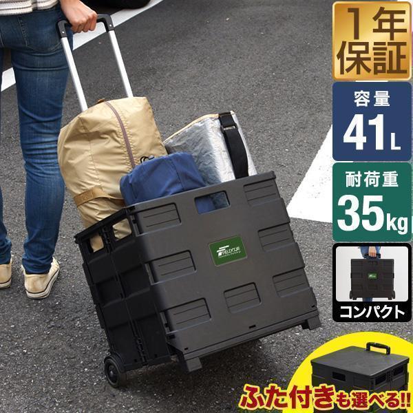 FIELDOOR（フィールドア） 1年保証 折りたたみキャリーカート