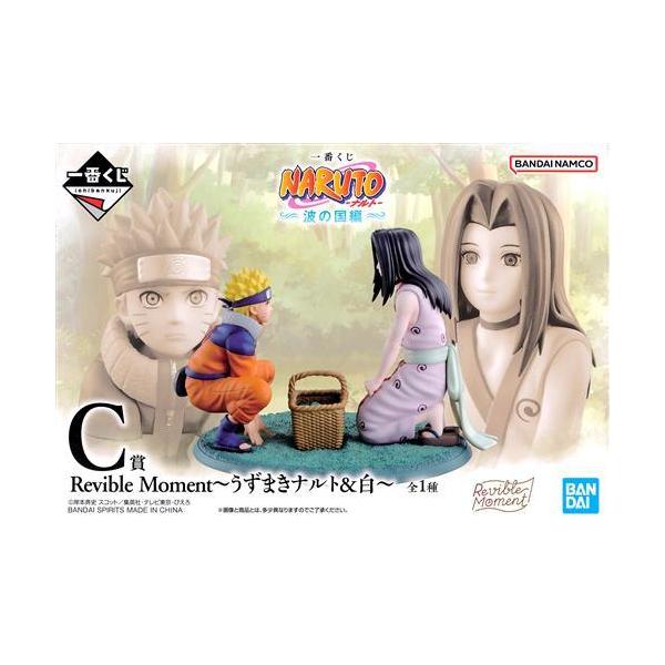一番くじONLINE NARUTO-ナルト- 波の国編 C賞 Revible Moment