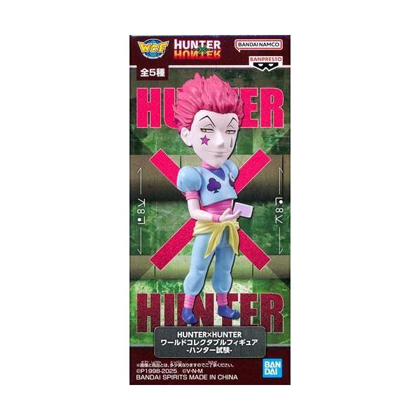 未開封HUNTER×HUNTER ワールドコレクタブルフィギュア -ハンター試験