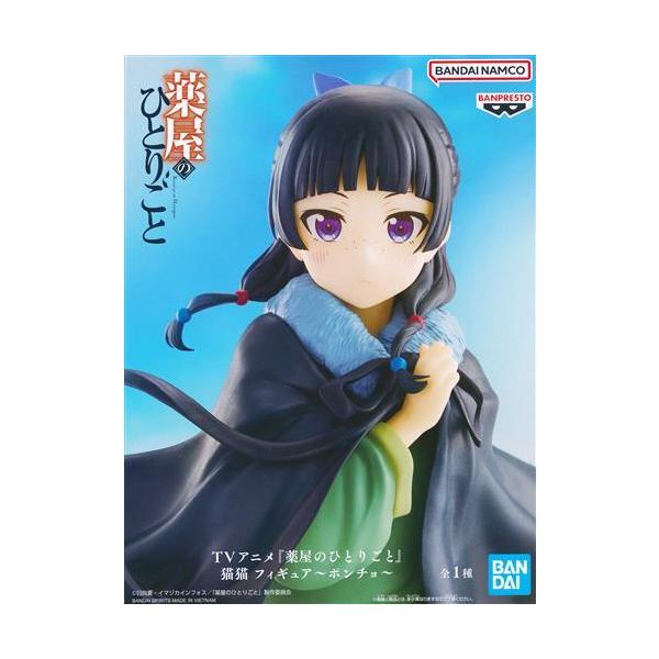 未開封薬屋のひとりごと 猫猫 フィギュア?ポンチョ? : らしんばん通販