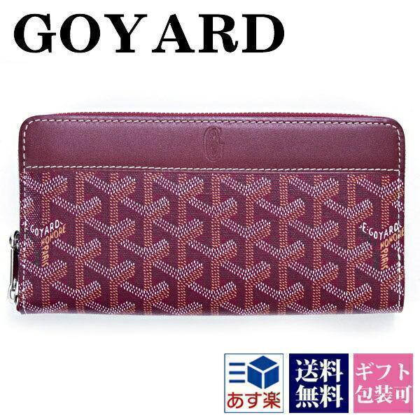GOYARD（ゴヤール） 財布 メンズ 長財布 ボルドー 正規品 APMZIP GM