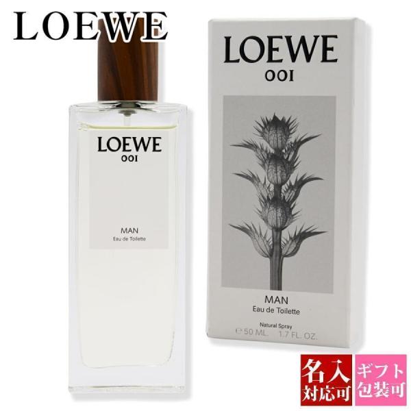 ロエベ香水 マン LOEWE香水 フレグランス メンズ 香水 001 オードゥ