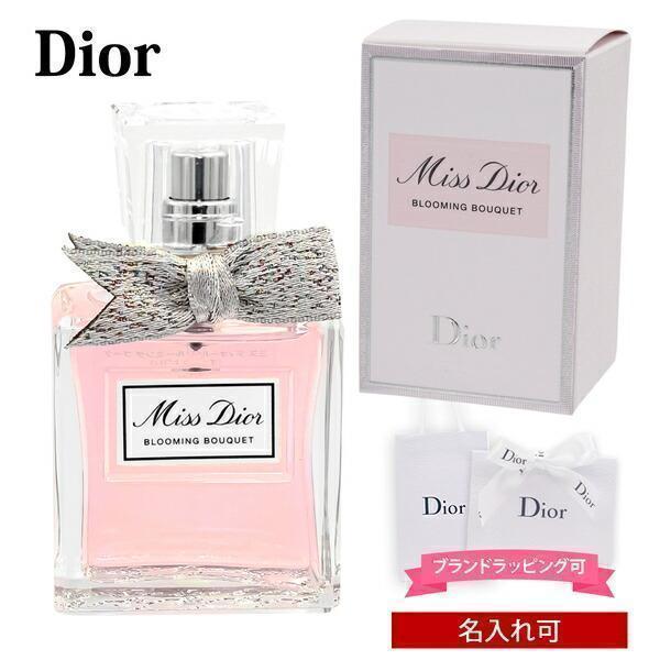 Christian Dior（クリスチャン・ディオール） ディオール 香水