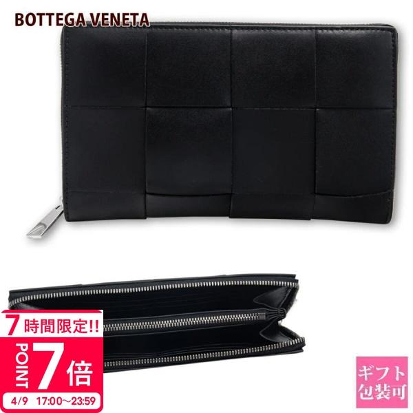 ボッテガ 財布 ヴェネタ BOTTEGA VENETA 長財布 レディース ラウンド