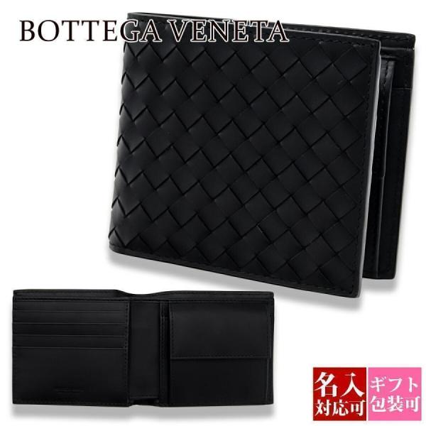 名入れ可】ボッテガ 財布 ボッテガヴェネタ 二つ折り メンズ 本革