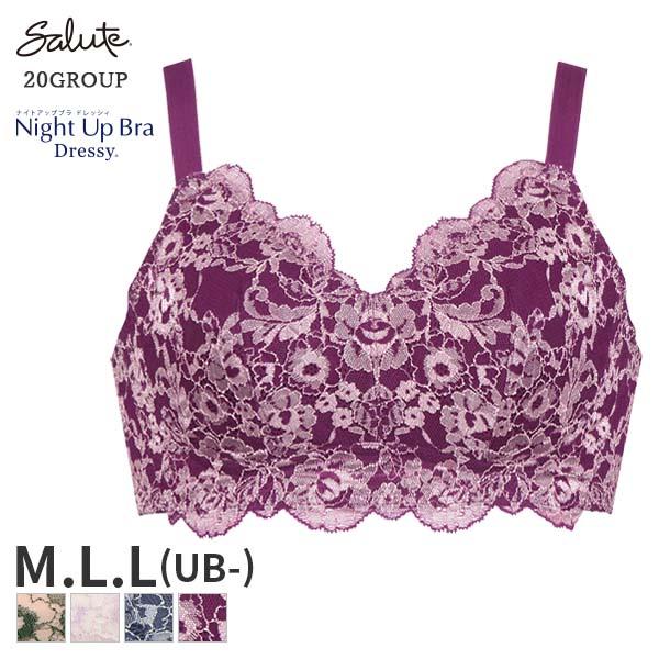 サルート（SALUTE） Salute 20グループ ワコール ブラジャー ノン