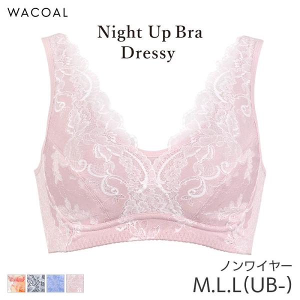 WACOAL（ワコール） ナイトアップブラ ドレッシィ ブラジャー ノン