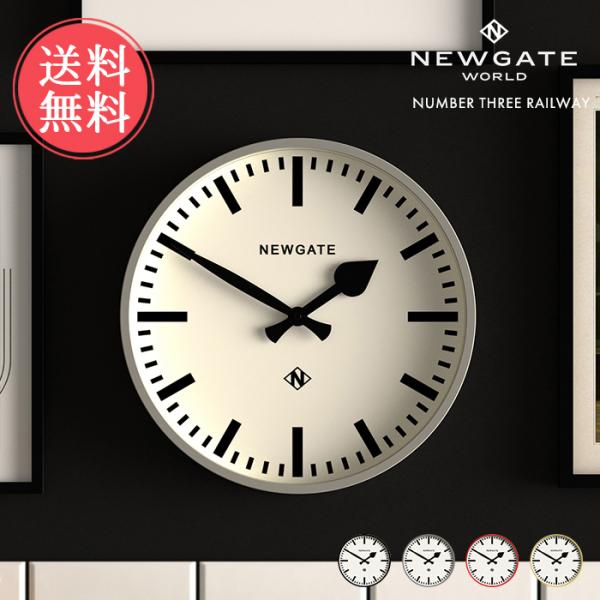 NEWGATE 壁掛け時計 ニューゲート ナンバースリーレイルウェイ