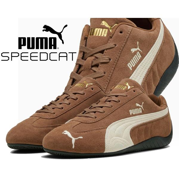 PUMA（プーマ） スピードキャット OG オートコーヒー フロステッド