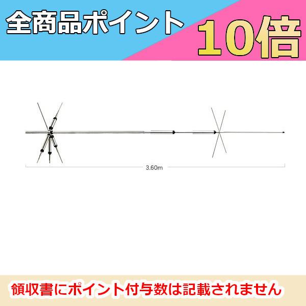 第一電波工業 CP5HS2 7/14/21/28/50MHz5バンドグランドプレーン