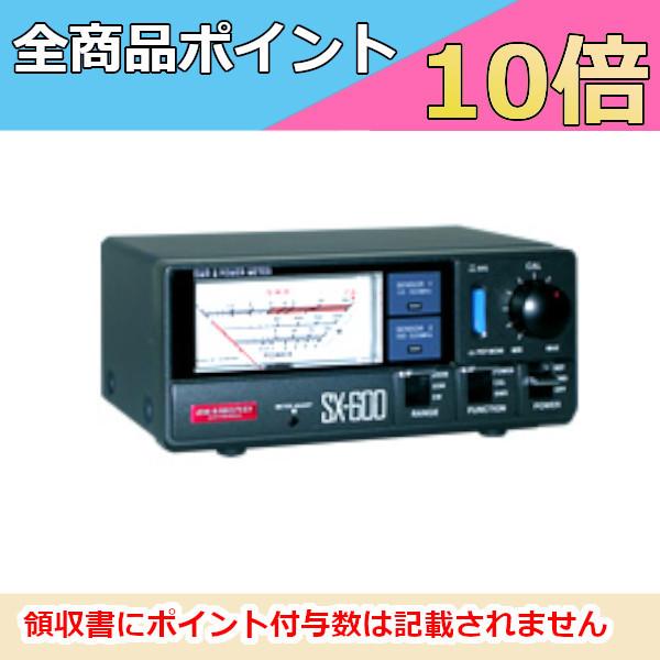 第一電波工業 通過形SWR・パワー計 SX600（SX-600）1.8〜525MHz・2