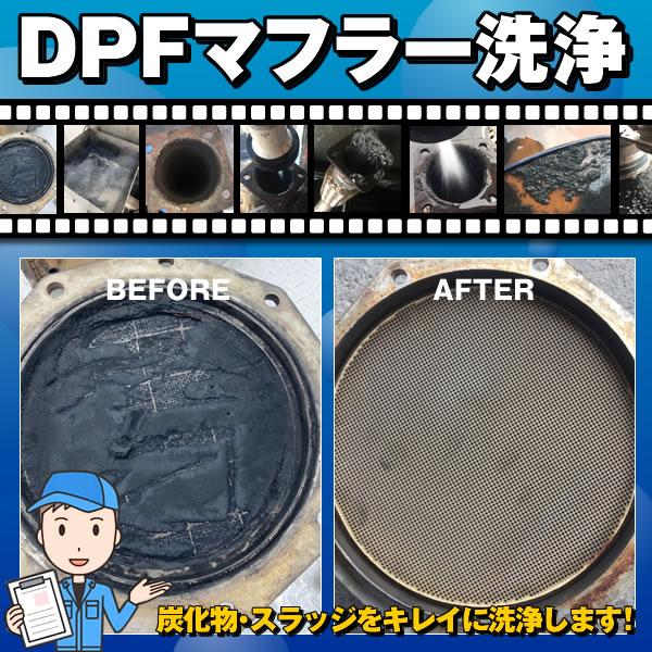 DPFマフラー 触媒 ハイエース KDH206K KDH206V KDH201V KDH223B DPF