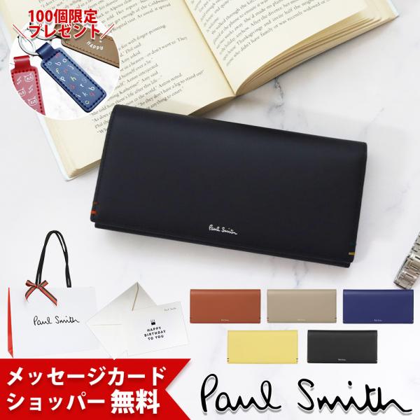Paul Smith（ポール・スミス） 財布 メンズ かぶせ長財布 ハイライト