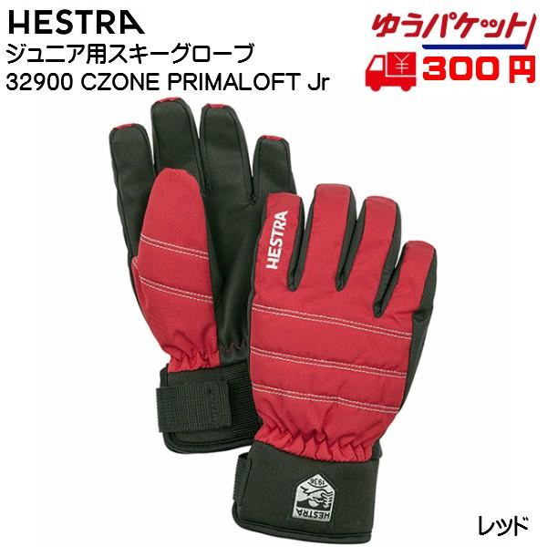 ヘストラ HESTRA ジュニア スキーグローブ 32900 CZONE PRIMALOFT JR