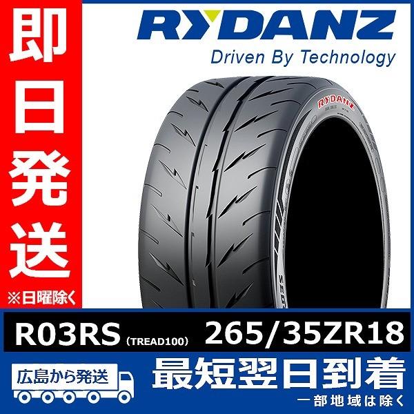 RYDANZ 【アウトレット】265/35ZR18 265/35R18 93W REVIMAX R03RS 新品