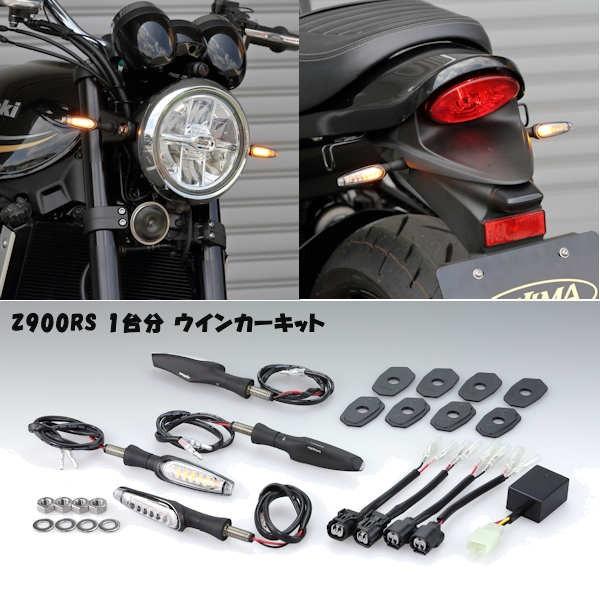 KIJIMA（キジマ） (在庫あり) 219-5183 LEDシーケンシャルウインカー