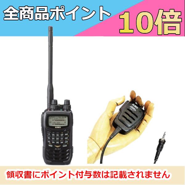 ALINCO（アルインコ） 生産終了品 トリプルバンド144/430/1200MHz FM 1