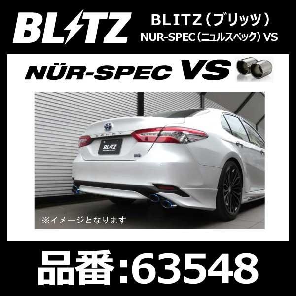 ブリッツ 車用マフラー カムリ」の人気商品一覧 | 安い商品を通販
