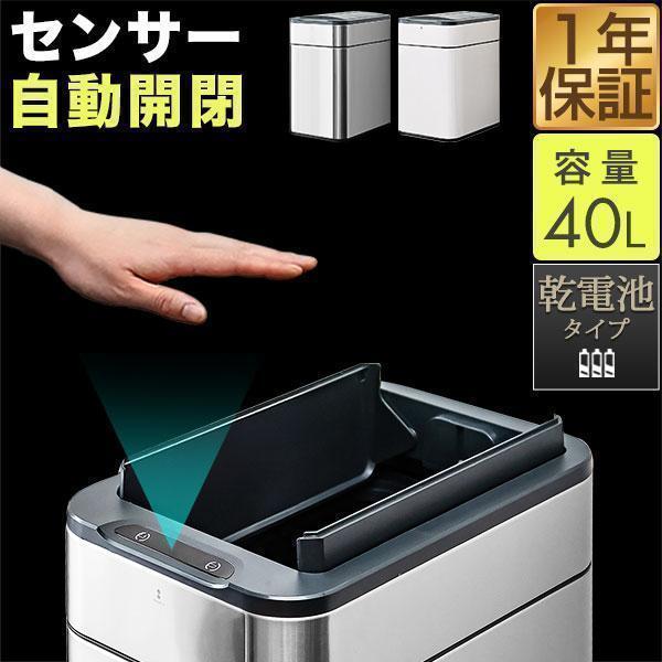 美品】40L 自動開閉式ゴミ箱シルバー センサー式ステンレスゴミ箱 2個