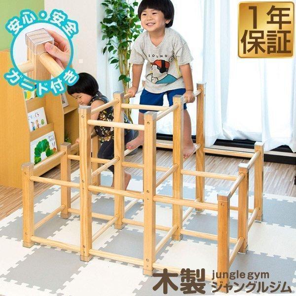 RiZKiZ ジャングルジム 木製 滑りづらい 耐荷重50kg 室内 屋外 2段