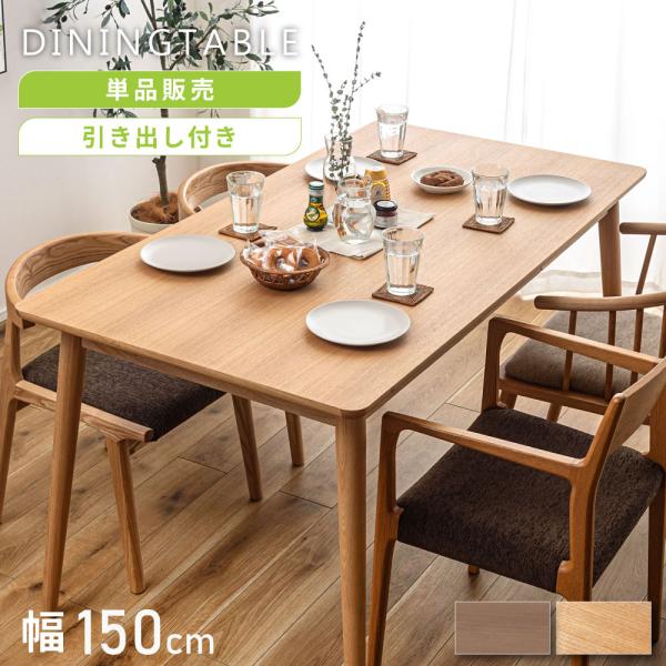 東谷 ダイニングテーブル テーブル カフェテーブル 食卓テーブル 幅