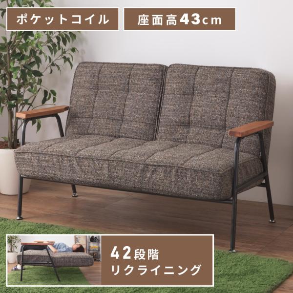 東谷 ソファー ソファ 2人掛け ダイニングソファ リクライニングソファ