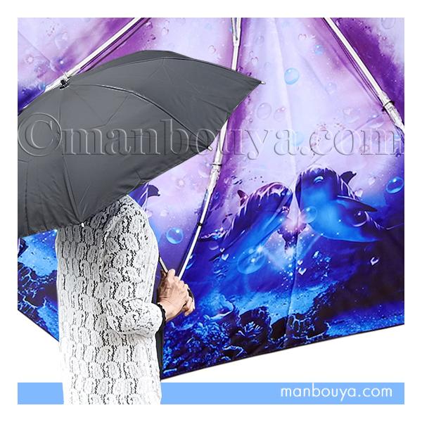 イルカ グッズ 雑貨 折りたたみ傘 晴雨兼用 UVカット クリスチャン