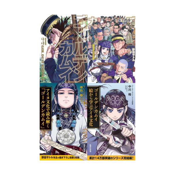 3月中旬より発送予定 / 新品 ゴールデンカムイセット (全34冊) 全巻