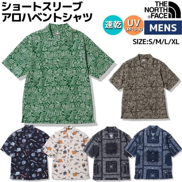 ザ・ノース・フェイス THE NORTH FACE S/S Aloha Vent Shirt ショート
