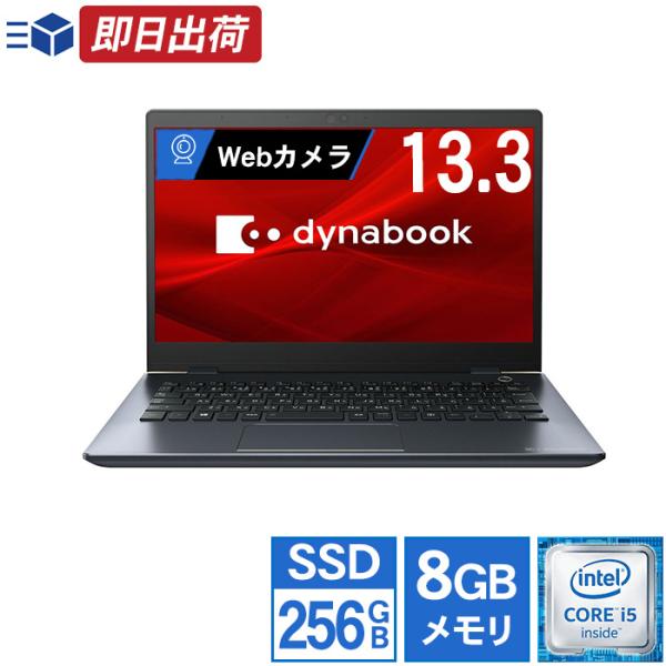 dynabook（ダイナブック） ノートパソコン 新品 同様 東芝 dynabook G5