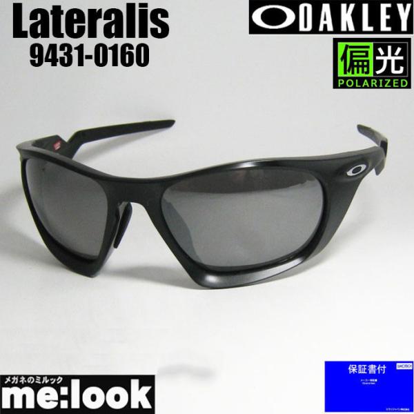 OAKLEY（オークリー） OO9431-0160 偏光サングラス LATERALIS