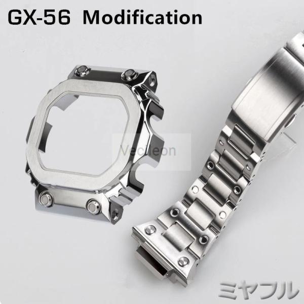 互換品】Gショック ベルト交換 交換用 GSHOCK ケースとバンド GX-56