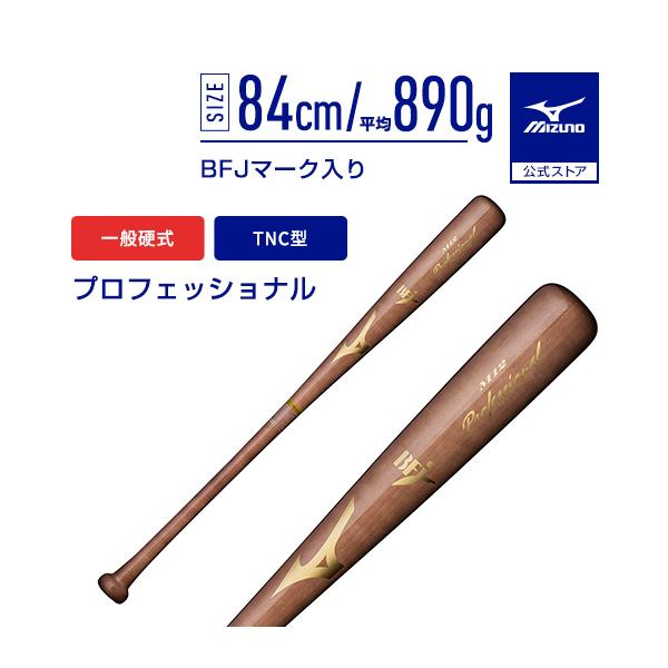 ミズノ プロフェッショナル TNC型 1CJWH17512 (野球バット) 価格比較